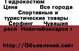 Гидрокостюм JOBE Quest › Цена ­ 4 000 - Все города Спортивные и туристические товары » Серфинг   . Чувашия респ.,Новочебоксарск г.